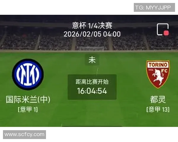国际米兰与都灵激情对决直播盛况回顾与精彩瞬间分析 国际米兰与都灵激情对决直播盛况回顾与精彩瞬间分析