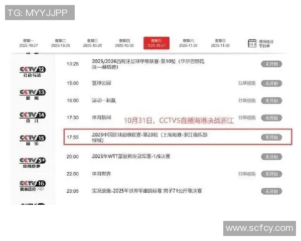 上海与浙江精彩对决直播视频全程回放及赛后分析分享