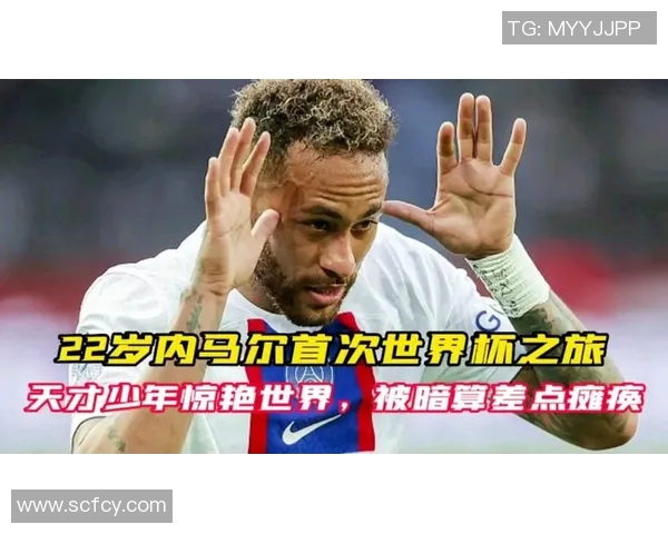 内马尔：从天才少年到足球巨星的辉煌旅程与背后故事