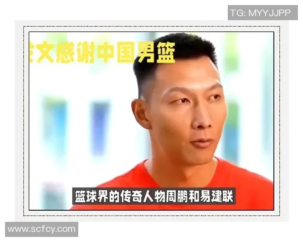 易建联：从篮球场上的传奇到中国体育的标杆与榜样